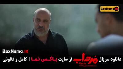 تماشای سریال ایرانی مرداب - قسمت اول تا بیستم