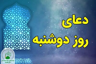 دعای روز دوشنبه با صدای اباذرالحلواجی | دعای ایام هفته