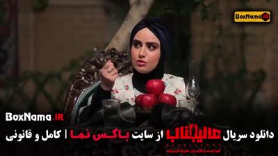 مافیا عالیجناب قسمت اول تا یازدهم