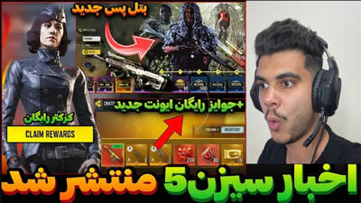 معرفی فصل ۵ کالاف دیوتی موبایل با همکاری NieR: Automata
