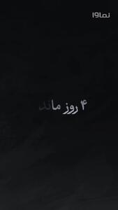 رونمایی از بازی و گریم متفاوت آزاده صمدی در نقش سودابه هندی سریال سووشون
