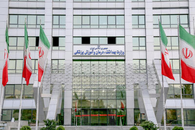استخدام جدید در وزارت بهداشت آغاز می‌شود