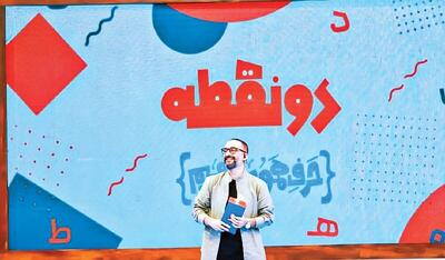 «دو نقطه» برای پاسداشت زبان فارسی