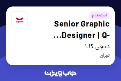 استخدام Senior Graphic Designer | Q-Commerce در دیجی کالا