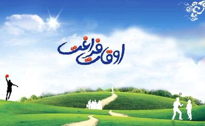 اجرای ۵۰۰ برنامه در مراکز کانون پرورش فکری خراسان شمالی