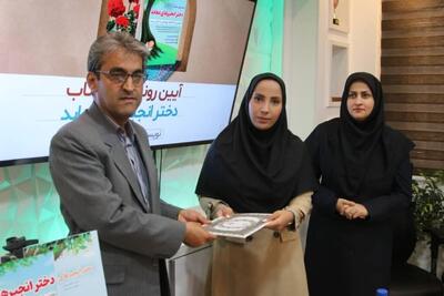 رونمایی از کتاب «دختر انجیرهای معابد» در خارگ