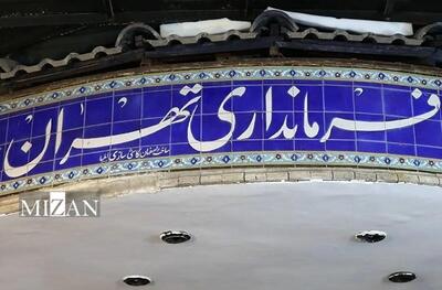 برگزاری میز خدمت هفتگی در مصلای نماز جمعه تهران با حضور دستگاه‌های اجرایی