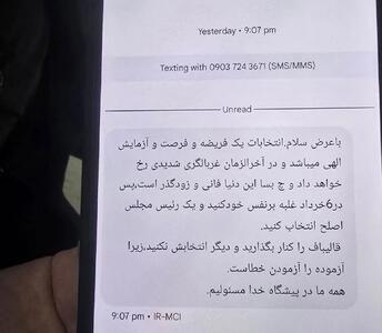 نماینده مجلس: اقلیت حداقلی در مجلس سر و صدایشان مانند پول خُرد همیشه زیاد است
