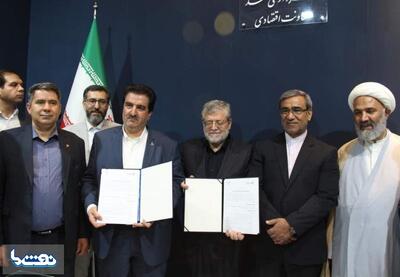 امضا تفاهمنامه همکاری بانک رفاه کارگران و شهرداری مشهد | نفت ما