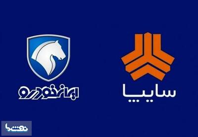 تکذیب توقف واگذاری سهام خودروسازان | نفت ما