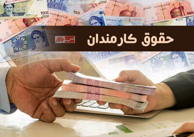 پرداخت حقوق کارکنان دولت از این پس حتماً در اول هر ماه انجام می‌شود؛ بخشنامه جدید اجرا شد
