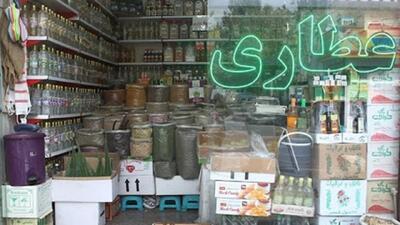 عرضه غیرقانونی شربت تریاک در عطاری‌ها، هشدار سازمان غذا و دارو را در پی داشت