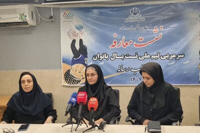 نت‌بال جایگزین بسکتبال برای زنان - پارس فوتبال
