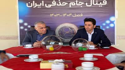 زمان و میزبان فینال جام حذفی مشخص شد - پارس فوتبال