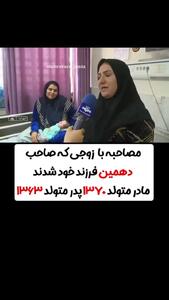 خانواده‌ای با ۱۰ فرزند در لردگان؛ پارسا دهمین عضو شد