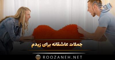 جملات عاشقانه برای کراشم (متن رمانتیک قشنگ برای عشقم)