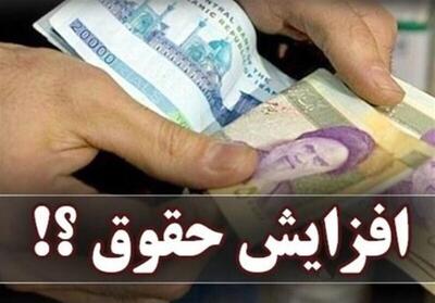 موانع افزایش ۲۰ درصدی حقوق کارکنان دولت و بازنشستگان چیست؟ | روزنو