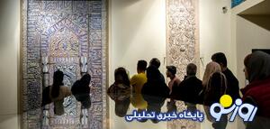 چرا موزه باستان‌شناسی و هنر اسلامی تعطیل شد؟ | روزنو