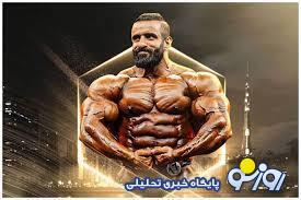 کنایه ورزشکاری از جنس پهلوانی به هنرمندی از جنس سینما! | روزنو