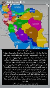 کنایه تند هادی چوپان به سعید روستایی +عکس | رویداد24