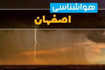 پیش‌بینی وضعیت آب و هوا اصفهان سه‌شنبه ۶ خرداد ۱۴۰۴ + هواشناسی اصفهان فردا ۶ خرداد