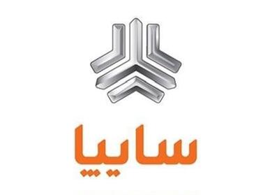 فرآیند واگذاری سهام سایپا متوقف نشده است - صنعت مالی