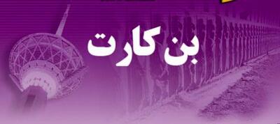 اهدا کارت نقدی 1 میلیون تومانی دولت به افراد کم درآمد | کمک هزینه نقدی 1 میلیون تومانی دولت به این خانوارها