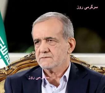 دستور فوری پزشکیان برای پرداخت مرحلهٔ جدید کالابرگ‌ها | واریزی جدید نفری 500 هزار تومانی با دستور رئیس جمهور