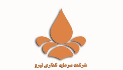 توقف نماد ونیرو به علت افشای اطلاعات با اهمیت گروه ب
