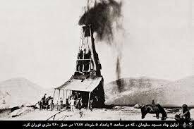 پژواک مته حفاری بر قلب تاریخ