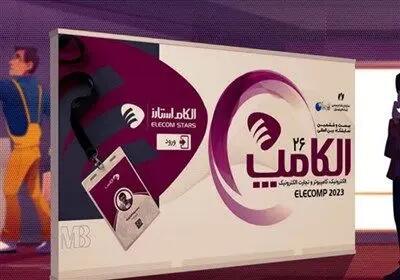 جزئیات برگزاری بیست‌و‌هشتمین  نمایشگاه الکامپ