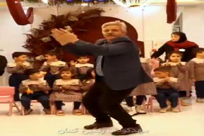 آواز شاد؛ پدربزرگ با رقص دهن پرکنش تو مهدکودک آبروی نوه اشو پیش همه خرید اولیا قفلیدن
