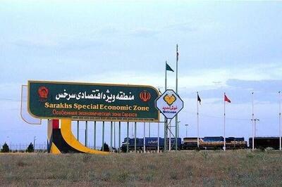 سند تحول منطقه ویژه اقتصادی سرخس رونمایی شد