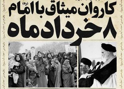 «وفاق خمینی»؛ میثاق نسل امروز با روح الله