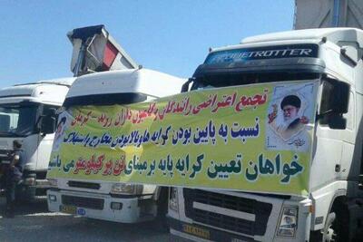 افزایش کرایه کامیون‌ها آغاز شد