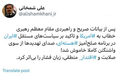 شمخانی: صدای تهدیدهای آمریکا کاملا خاموش شده