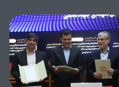 انعقاد تفاهم‌نامه همکاری بین وزارت علوم، معاونت علمی ریاست جمهوری و گروه فولاد مبارکه