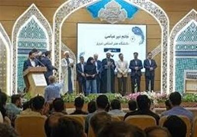 دانشجویان برگزیده جشنواره قرآنی معرفی شدند - تسنیم