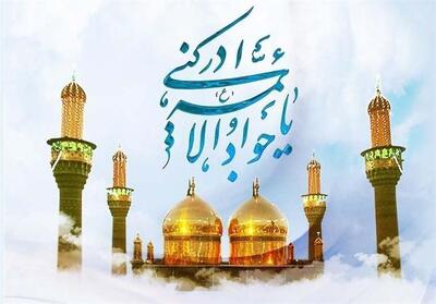 امامت در خردسالی؛ معجزه‌ای که عقل زمانه را به چالش کشید - تسنیم