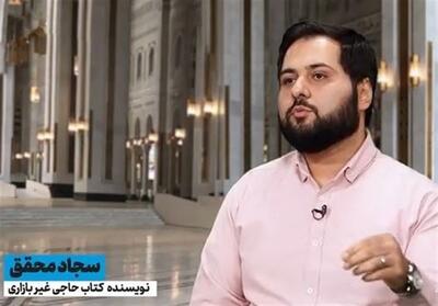 احوال حج27/مشعر، قیامت زمین؛و اذانی که صور اسرافیل مردگان شد - تسنیم