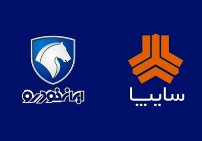 حمایت شورای هماهنگی سران از تصمیم خودرویی سازمان خصوصی‌سازی - تسنیم