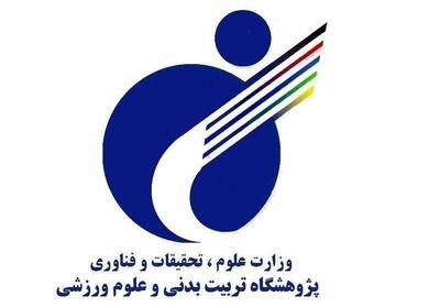 رتبه نخست پژوهشگاه تربیت‌بدنی در رتبه‌بندی ملی ISC - تسنیم