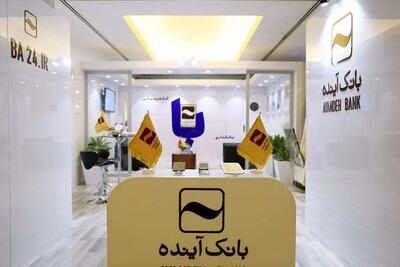 تکلیف سپرده‌گذاران و کارمندان بانک پس از انحلال چه می‌شود؟