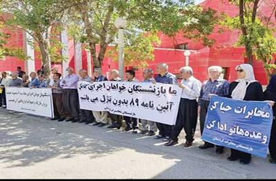 تجمع بازنشستگان مخابرات     در شهرهای مختلف