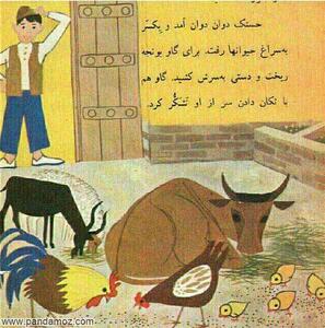 اصطلاح حسنک خیار کاشته یعنی چه؟ داستان آن چیست؟ - ویدائو مگ
