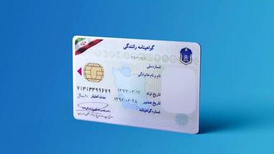 مدارک و شرایط لازم برای گواهینامه رانندگی + هزینه ثبت نام چقدر است؟ خرداد ۱۴۰۴ - ویدائو مگ