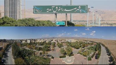 صدرا؛ در آستانه تبدیل شدن به قطب پزشکی فارس و جنوب کشور