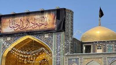حرم رضوی سیاهپوش شد + فیلم