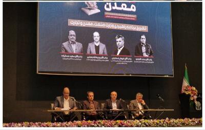 واگذاری ۲۷۰ پروانه اکتشافی در قالب بسته‌های استانی