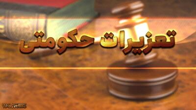جریمه ۴۲ میلیارد ریالی متصدیان جایگاه سوخت در البرز